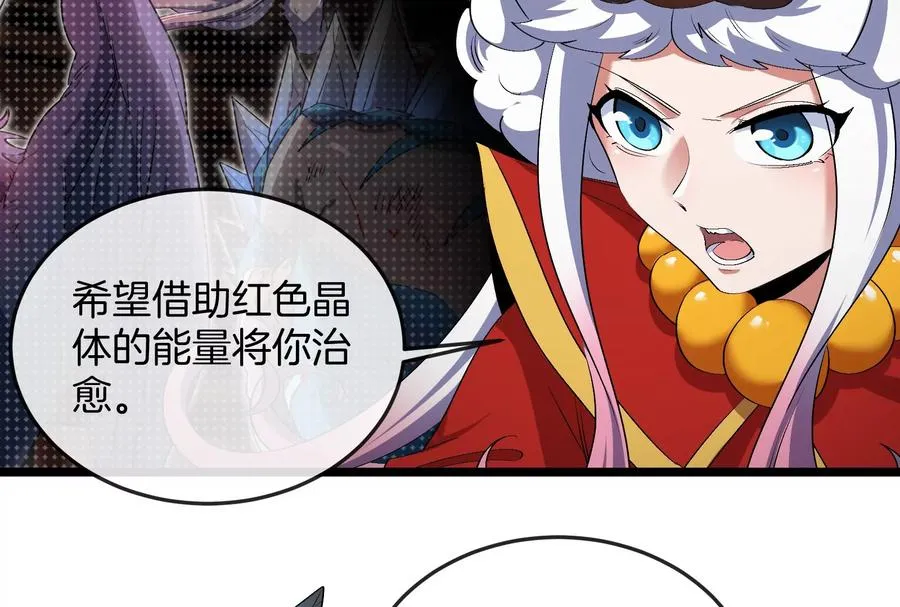 第154话 请叫我夔爷！ 第50页