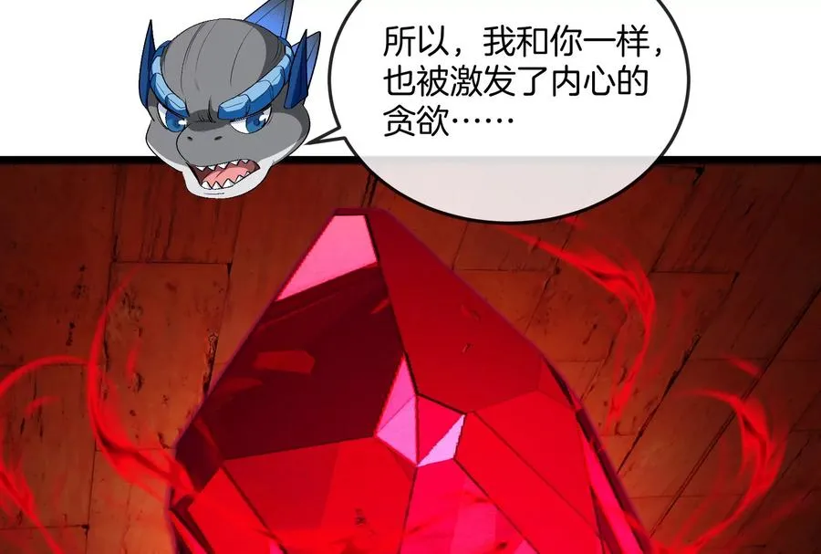 第154话 请叫我夔爷！ 第51页