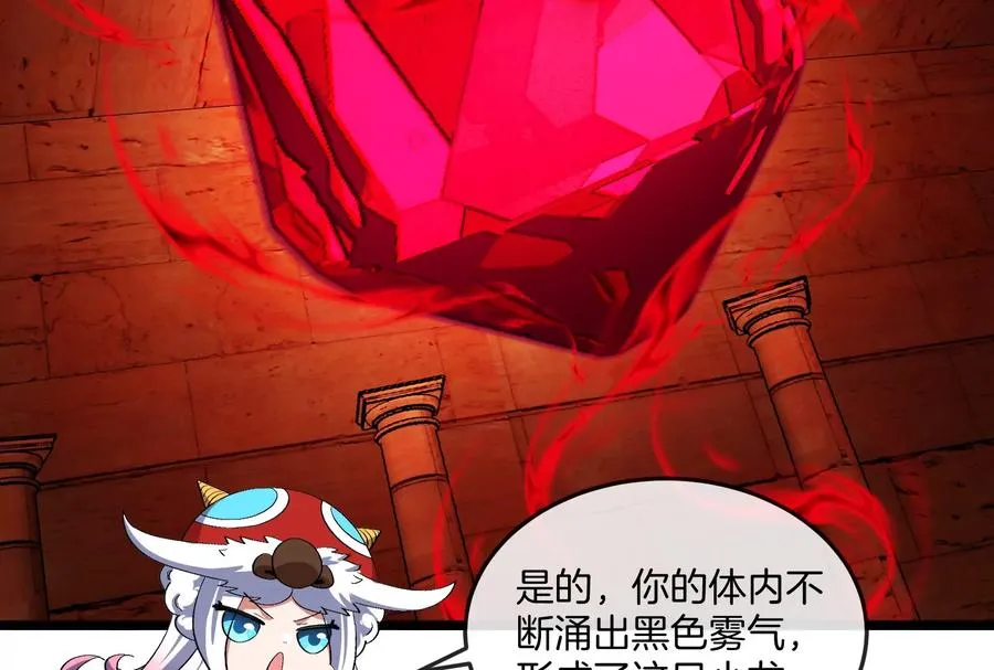 第154话 请叫我夔爷！ 第52页