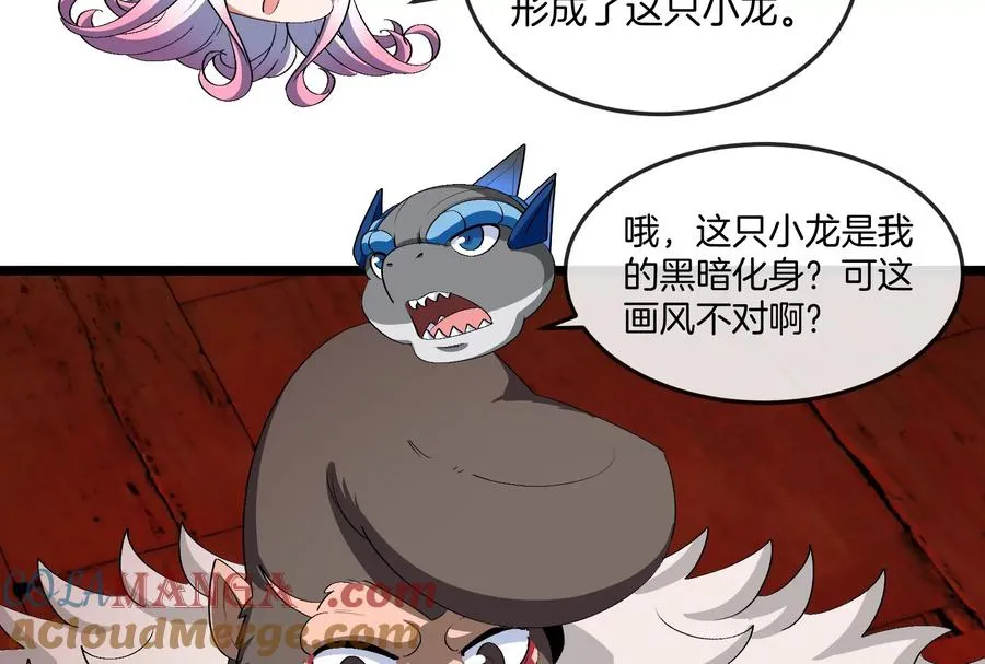 第154话 请叫我夔爷！ 第53页