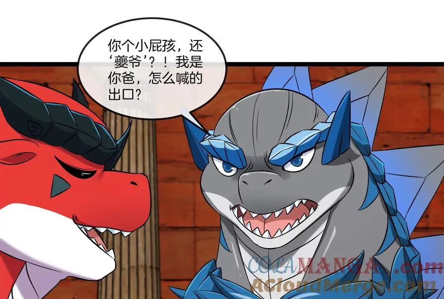 第154话 请叫我夔爷！ 第69页
