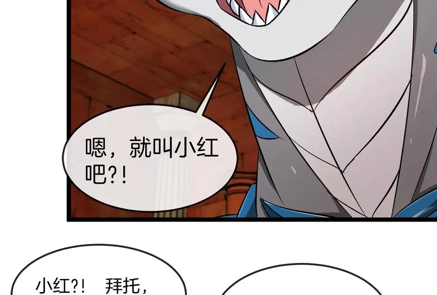 第154话 请叫我夔爷！ 第72页