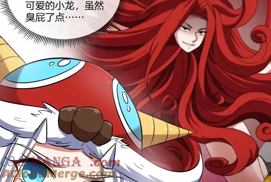 第154话 请叫我夔爷！ 第77页
