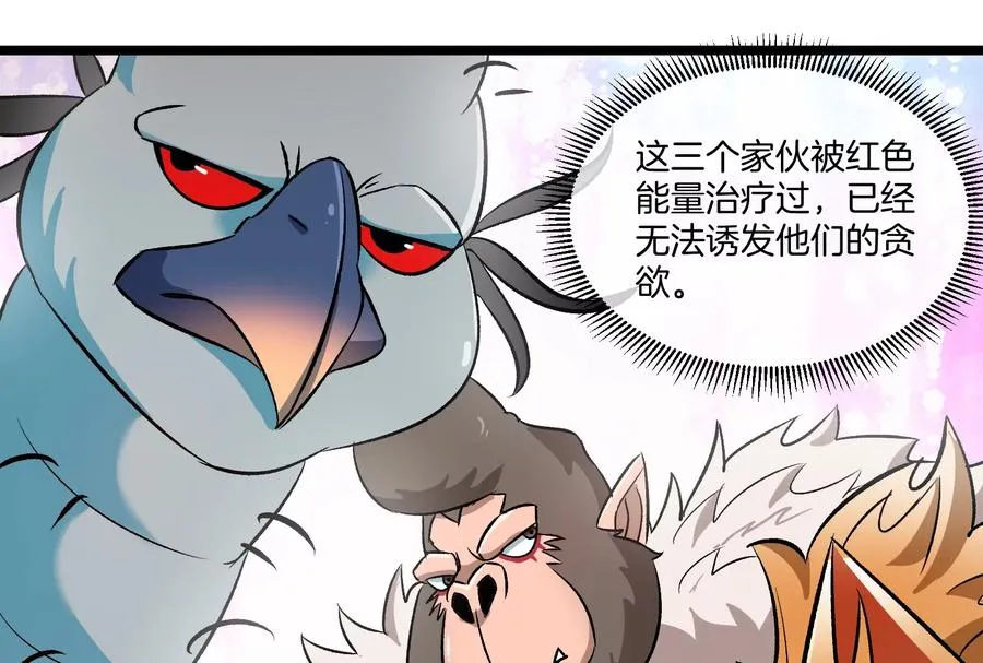 第154话 请叫我夔爷！ 第79页