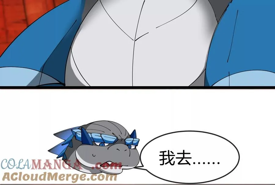 第154话 请叫我夔爷！ 第89页