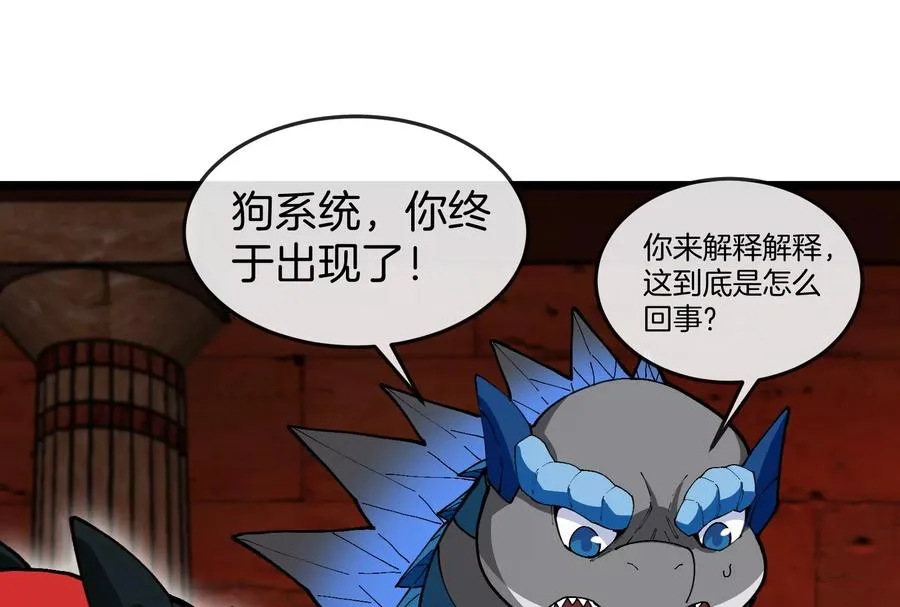 第154话 请叫我夔爷！ 第92页