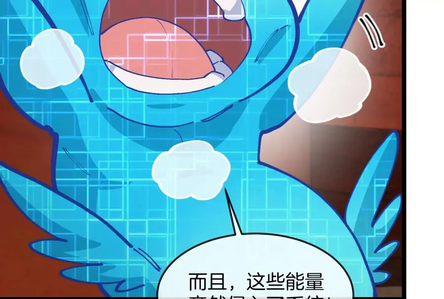 第154话 请叫我夔爷！ 第96页