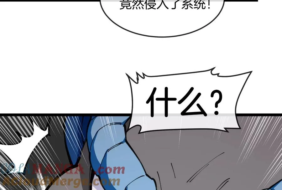 第154话 请叫我夔爷！ 第97页