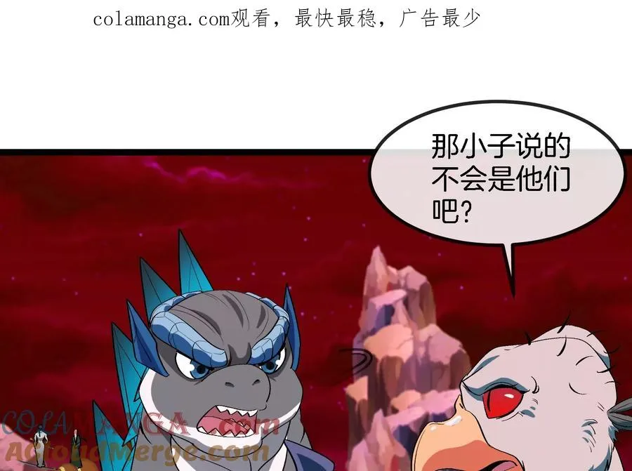 第162话 这是我儿砸 第1页
