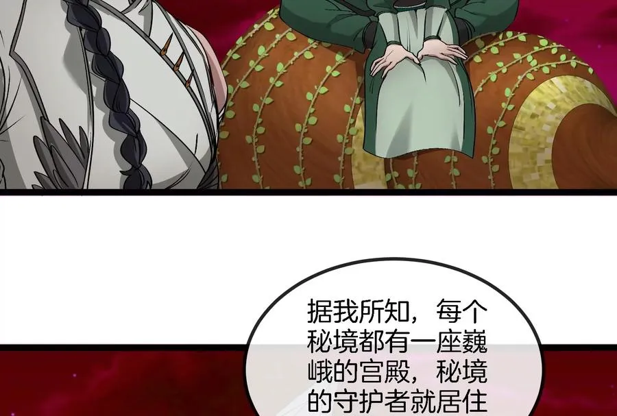 第162话 这是我儿砸 第20页