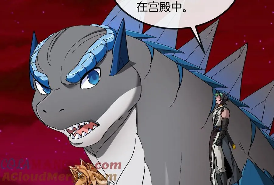 第162话 这是我儿砸 第21页