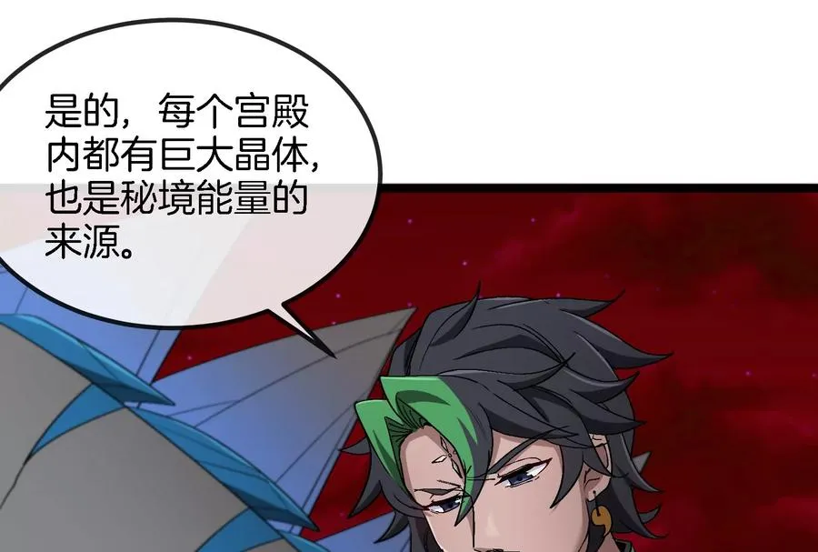 第162话 这是我儿砸 第23页