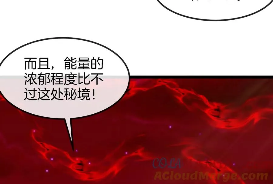 第162话 这是我儿砸 第25页