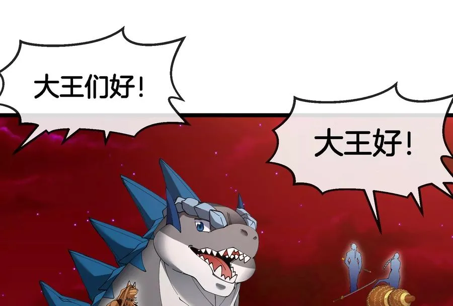 第162话 这是我儿砸 第28页