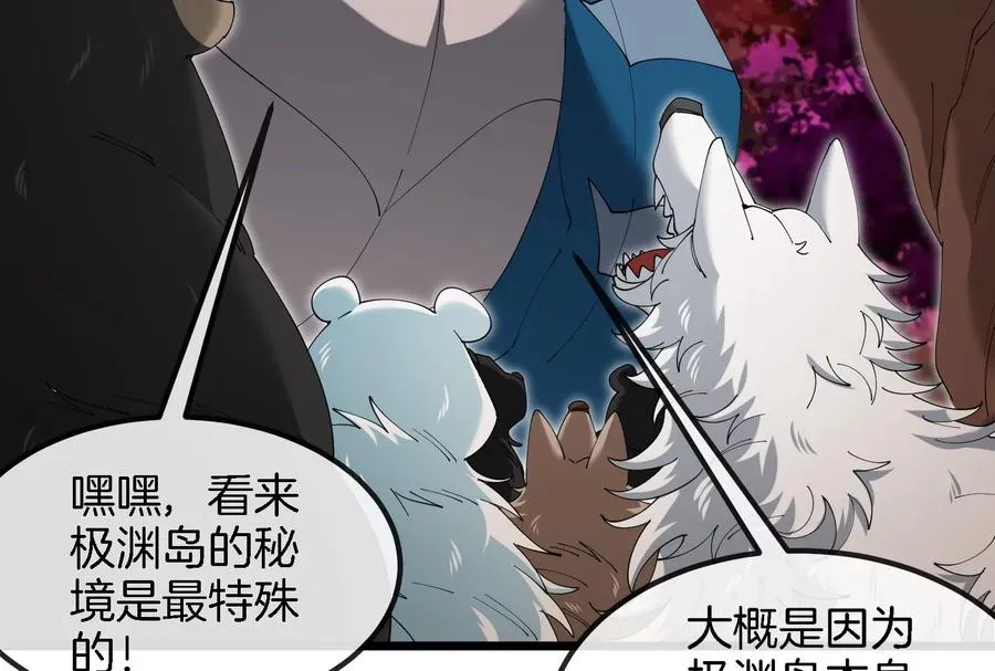 第162话 这是我儿砸 第30页
