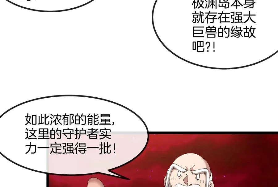 第162话 这是我儿砸 第31页