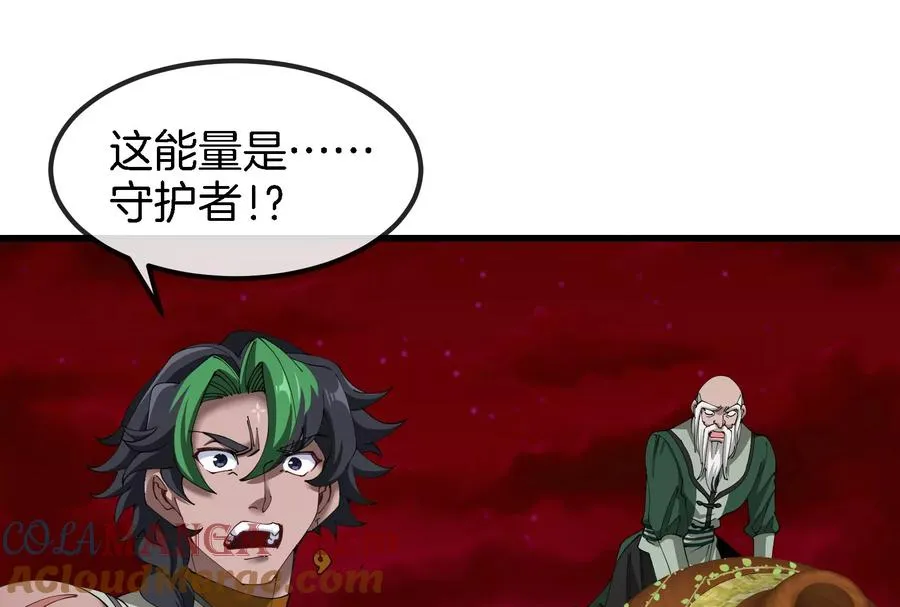 第162话 这是我儿砸 第37页