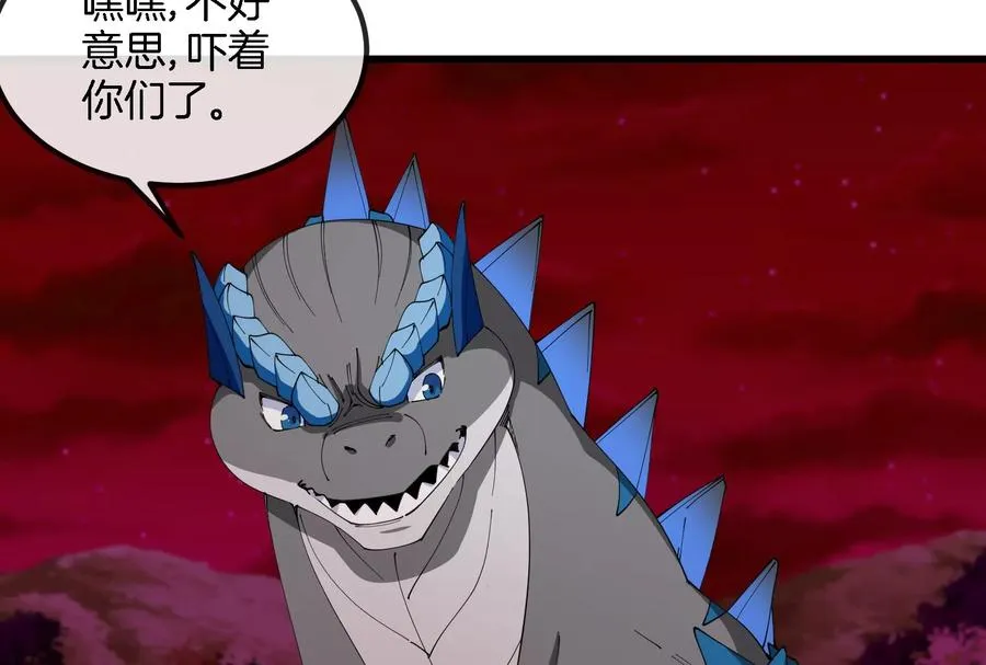 第162话 这是我儿砸 第39页