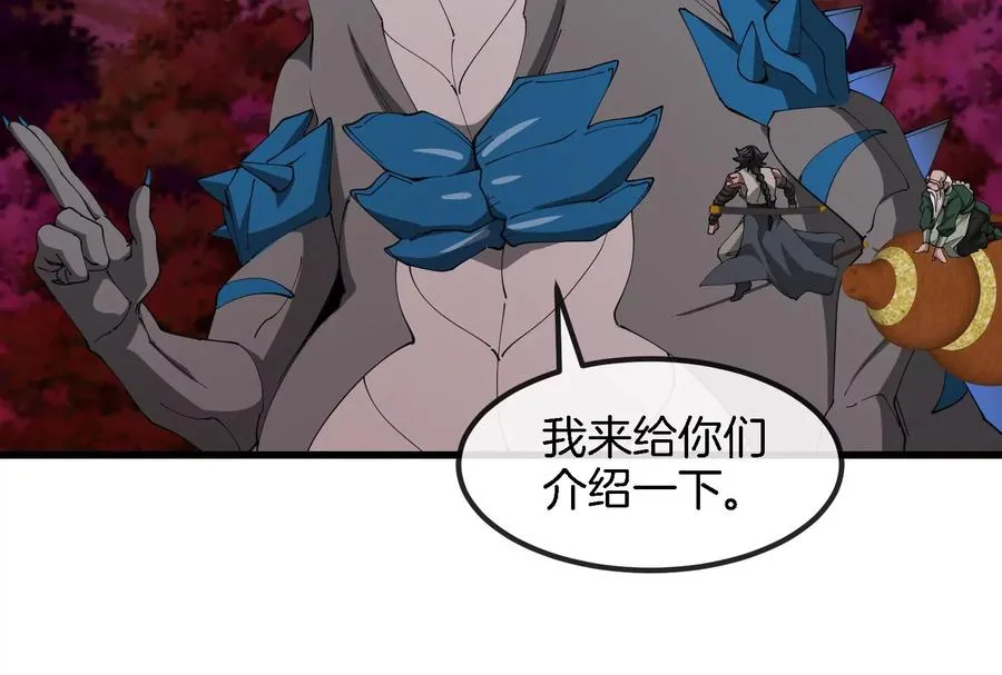 第162话 这是我儿砸 第40页