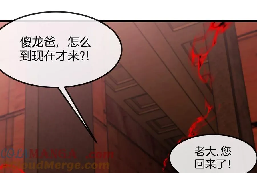 第162话 这是我儿砸 第41页