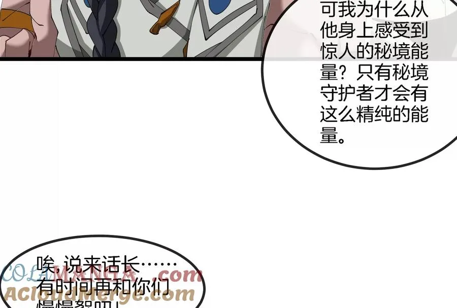 第162话 这是我儿砸 第49页