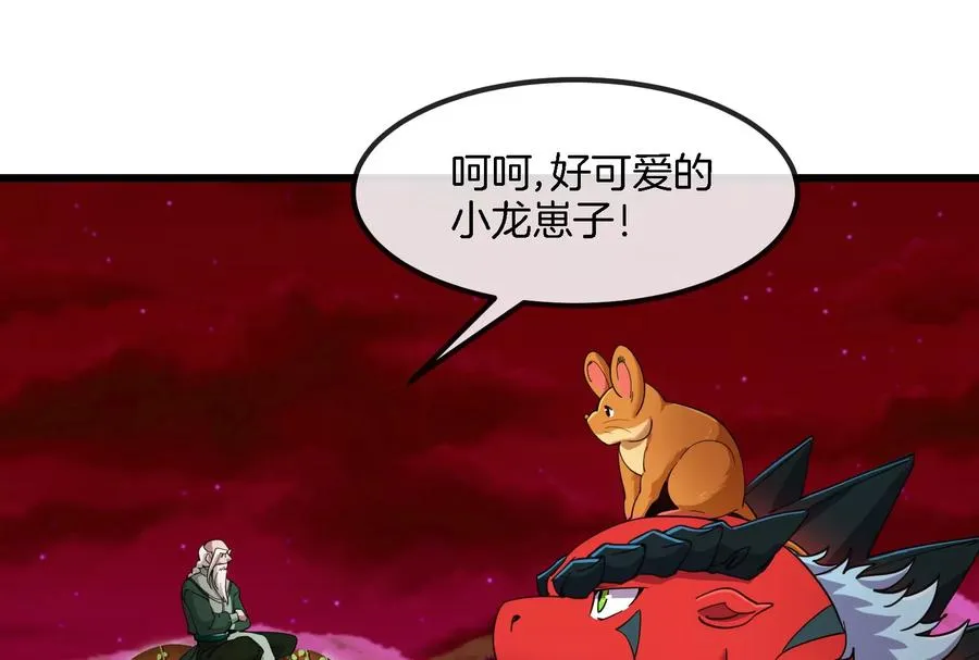 第162话 这是我儿砸 第55页