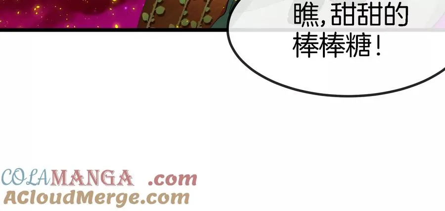 第162话 这是我儿砸 第61页