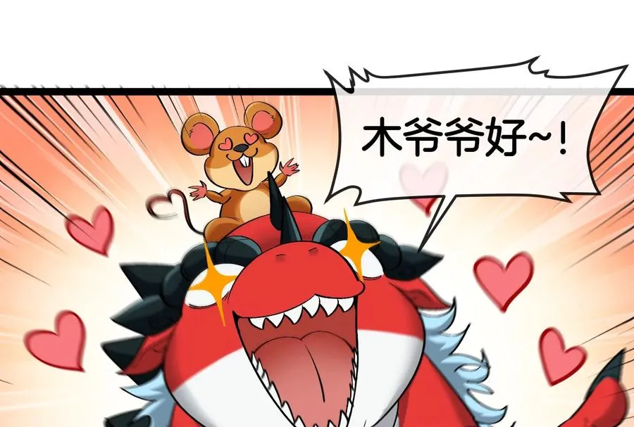 第162话 这是我儿砸 第62页