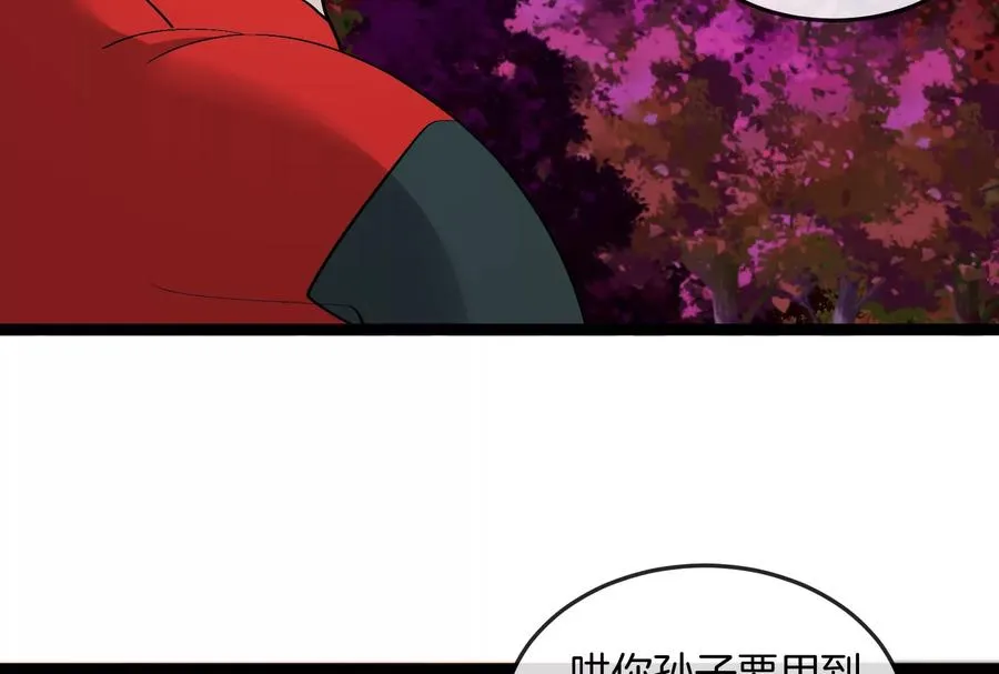 第162话 这是我儿砸 第67页