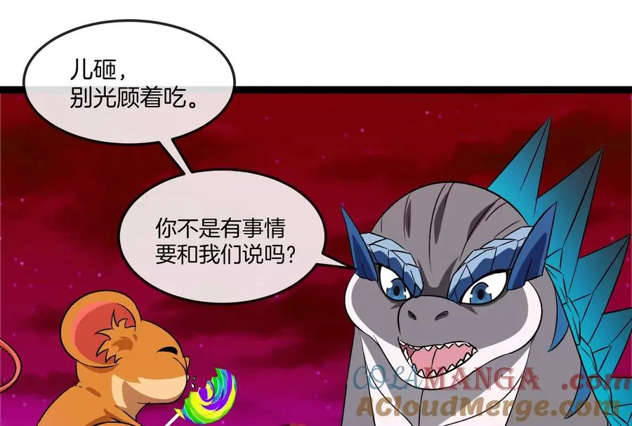第162话 这是我儿砸 第73页