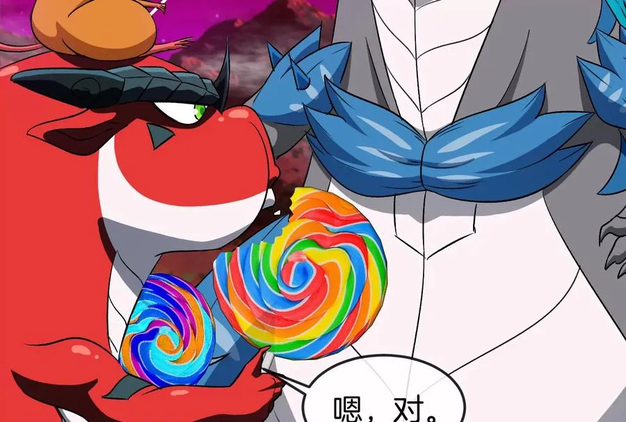 第162话 这是我儿砸 第74页