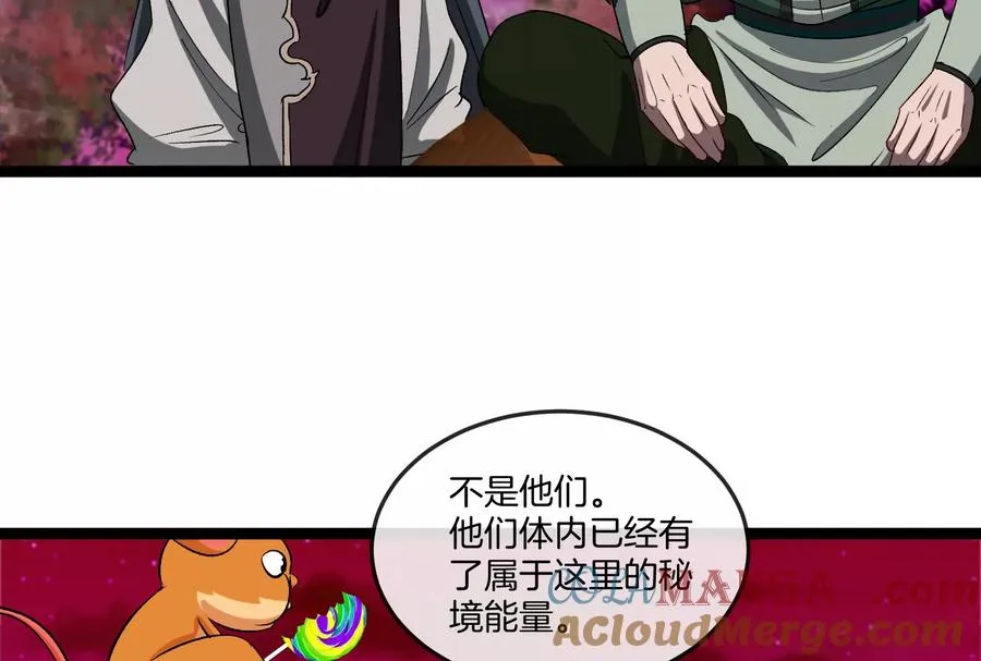 第162话 这是我儿砸 第77页