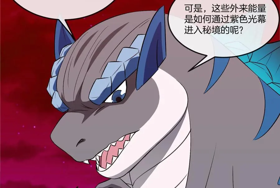 第162话 这是我儿砸 第80页