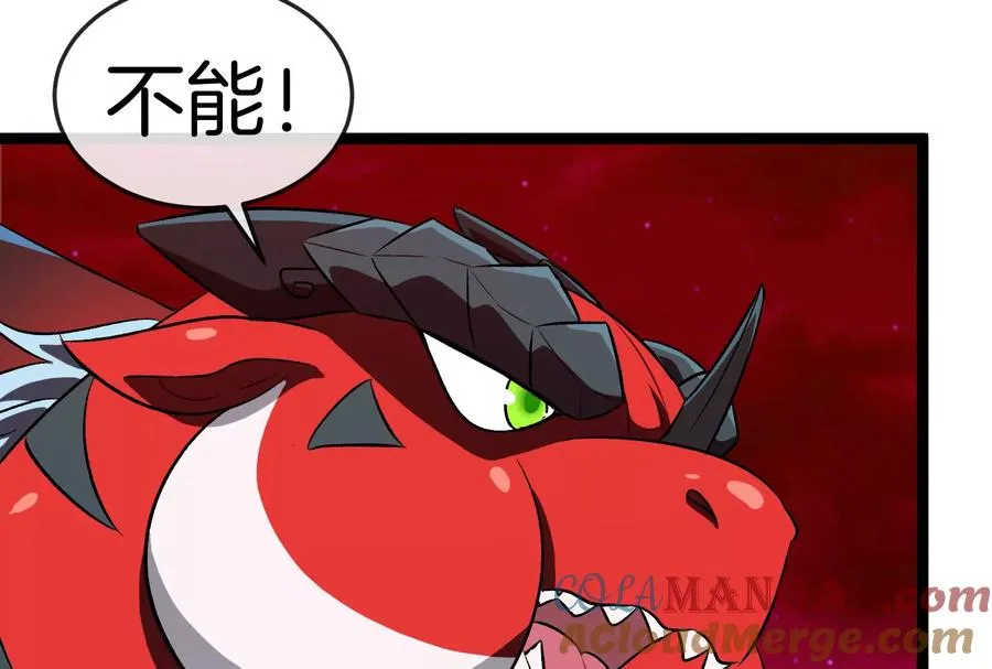 第162话 这是我儿砸 第89页