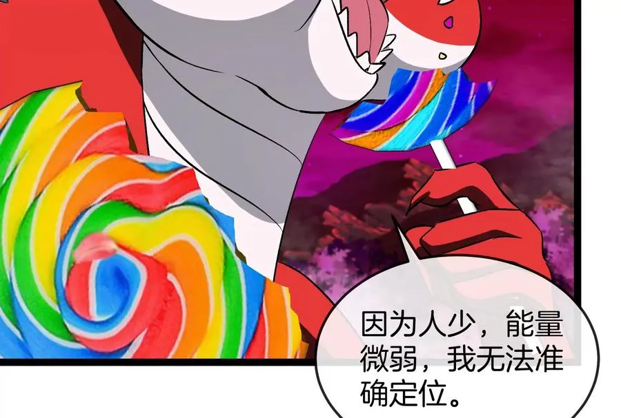 第162话 这是我儿砸 第90页