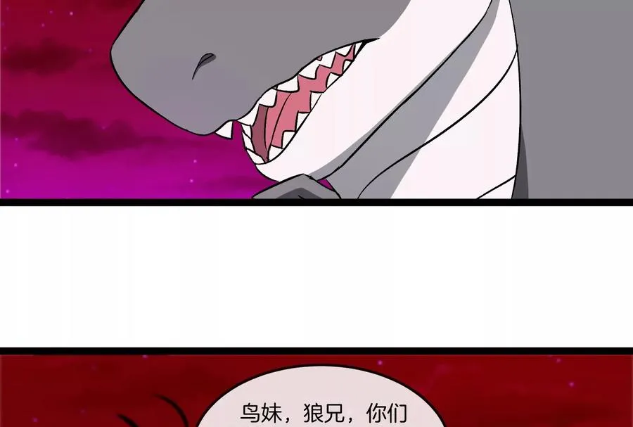 第162话 这是我儿砸 第92页