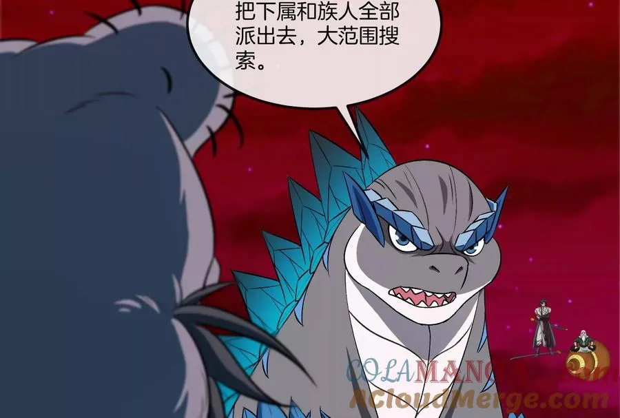 第162话 这是我儿砸 第93页