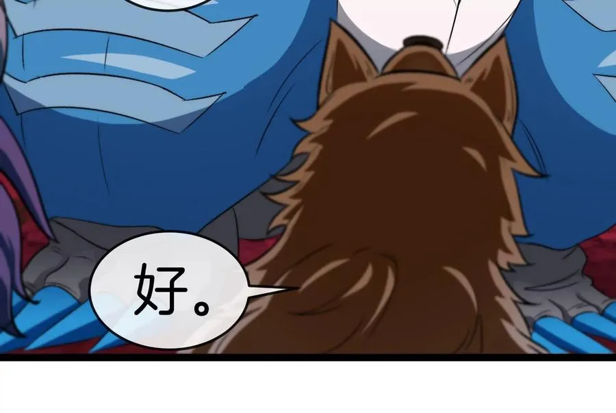 第162话 这是我儿砸 第95页