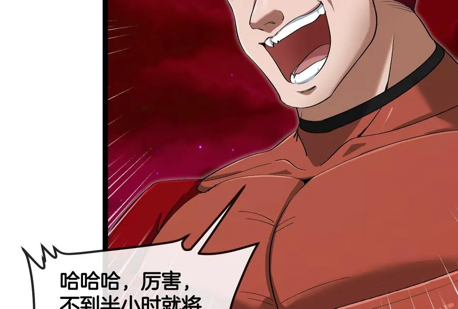 第162话 这是我儿砸 第100页