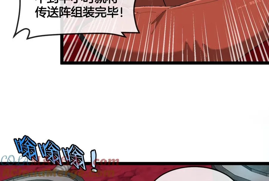 第162话 这是我儿砸 第101页