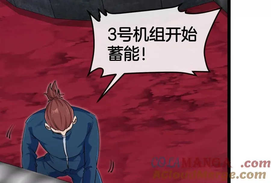 第162话 这是我儿砸 第105页