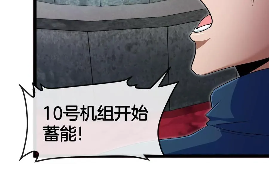 第162话 这是我儿砸 第108页