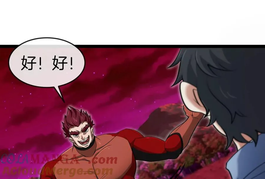 第162话 这是我儿砸 第109页