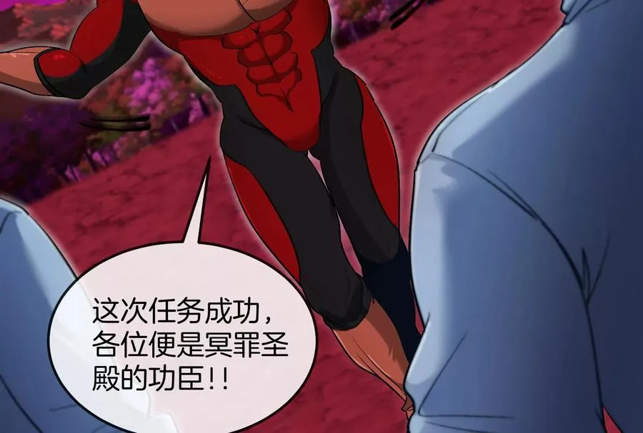 第162话 这是我儿砸 第110页