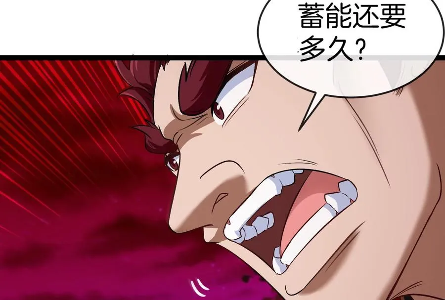 第162话 这是我儿砸 第116页