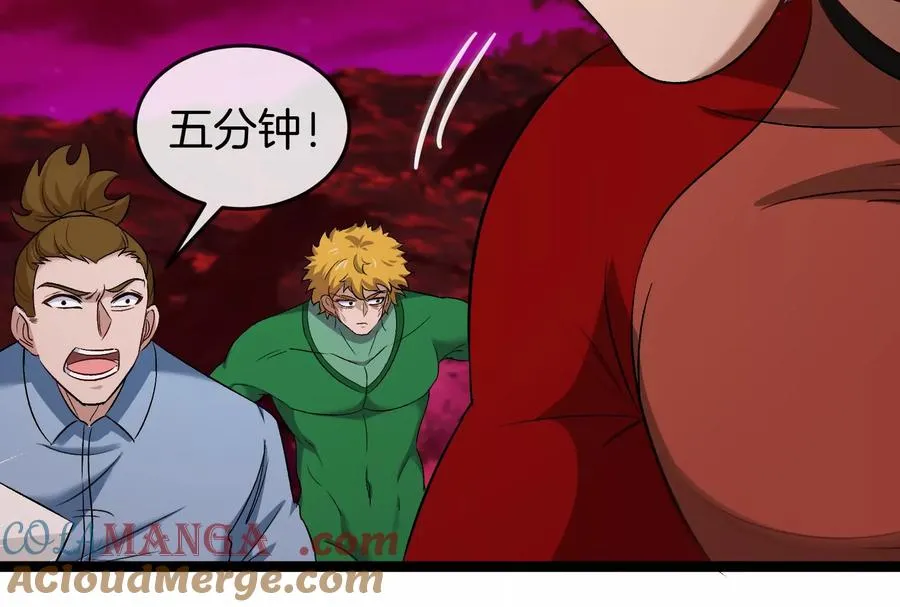 第162话 这是我儿砸 第117页
