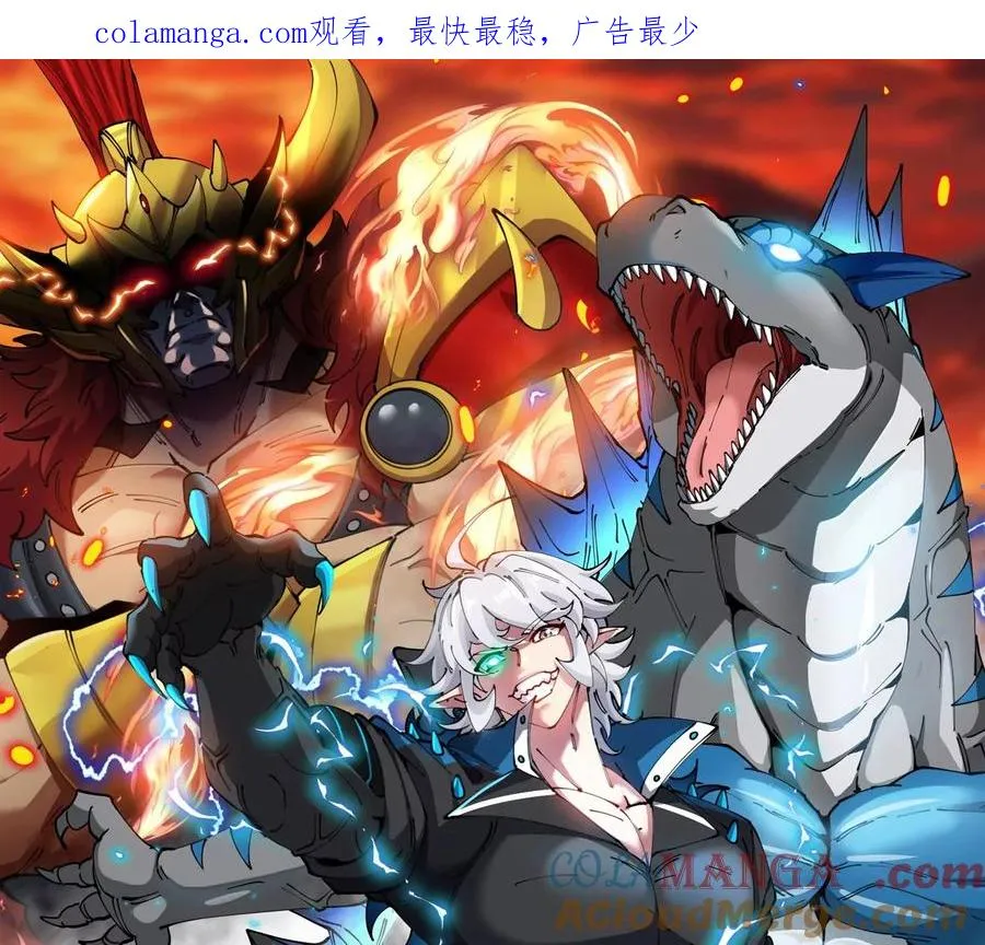 第205话 半神级宝物 第1页