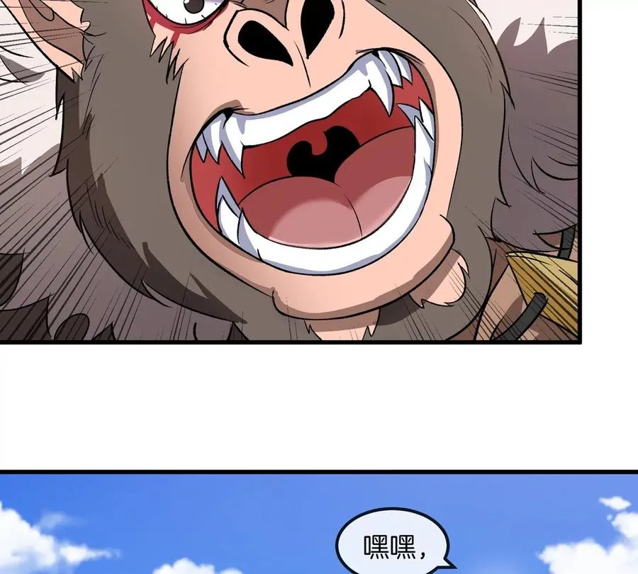 第205话 半神级宝物 第9页