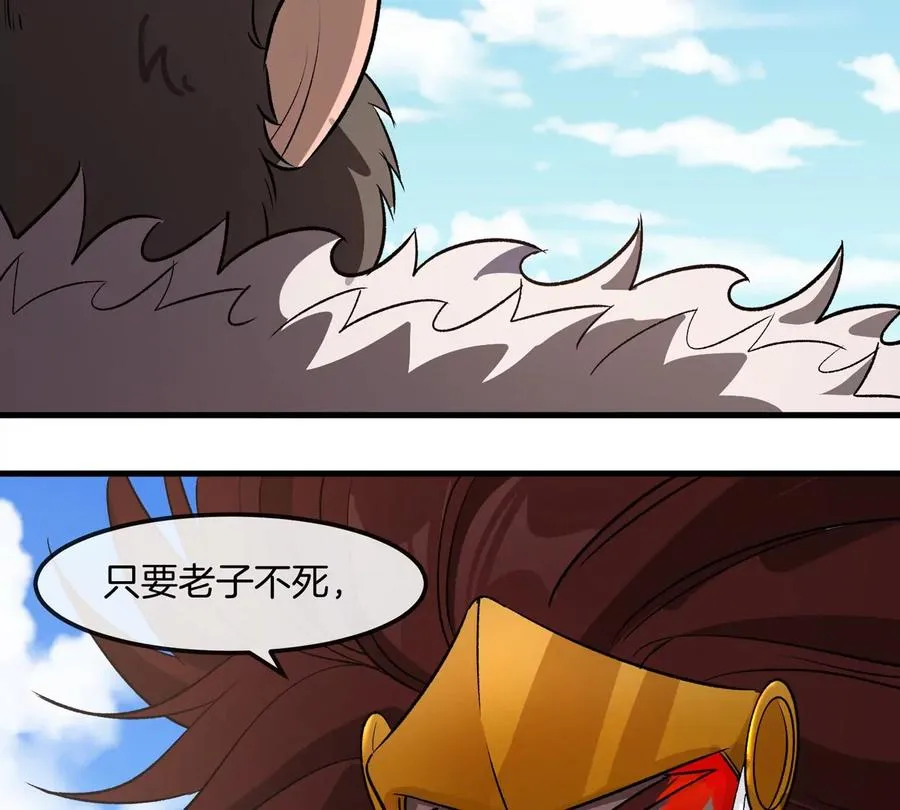 第205话 半神级宝物 第11页