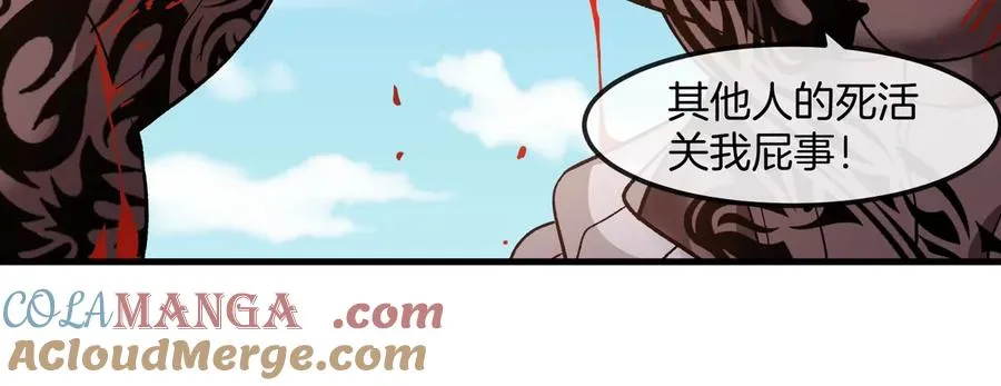 第205话 半神级宝物 第13页